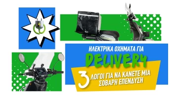 Ηλεκτρικά οχήματα για delivery: 3 λόγοι για να κάνετε μια σοβαρή επένδυση