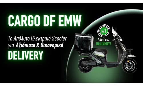 CARGO DF EMW: Το Απόλυτο Ηλεκτρικό Scooter για Αξιόπιστο και Οικονομικό Delivery